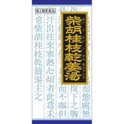 「クラシエ」柴胡桂枝乾姜湯エキス顆粒（さいこけいしかんきょうとう） 45包 内容量：15日分 [第2類医薬品 漢方薬・生薬]
