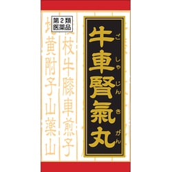 「クラシエ」漢方牛車腎気丸料エキス錠（ごしゃじんきがん） 180錠 内容量：15日分 [第2類医薬品 漢方薬・生薬]