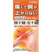 「クラシエ」独活葛根湯エキス錠（どっかつかっこんとう） 192錠 内容量：16日分 [第2類医薬品 漢方薬・生薬 ※セルフメディケーション税制対象商品]