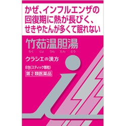 「クラシエ」漢方竹茹温胆湯エキス顆粒（ちくじょうんたんとう） i 用法：1日3回 内容量：8包 [第2類医薬品 漢方薬・生薬]
