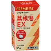 「クラシエ」漢方葛根湯エキスEX錠（かっこんとう） 96錠 内容量：8日分 [第2類医薬品 漢方薬・生薬 ※セルフメディケーション税制対象商品]