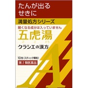 「クラシエ」漢方五虎湯エキス顆粒A（ごことう） 用法：1日3回 内容量：10包 [第2類医薬品 漢方薬・生薬 ※セルフメディケーション税制対象商品]