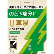 「クラシエ」漢方甘草湯エキス顆粒S（かんぞうとう） 12包 内容量：4日分 [第2類医薬品 漢方薬・生薬]