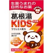 葛根湯KIDS 9包 [第2類医薬品 小児・乳児用風邪薬 ※セルフメディケーション税制対象商品]