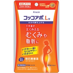 コッコアポL錠 60錠 [第2類医薬品 肥満]