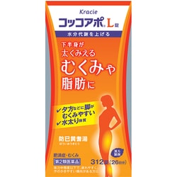 コッコアポL錠 312錠 [第2類医薬品 肥満]
