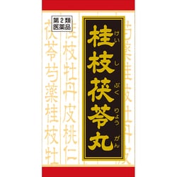 「クラシエ」漢方桂枝茯苓丸料エキス錠（けいしぶくりょうがん） 90錠 内容量：15日分 [第2類医薬品 漢方薬・生薬]