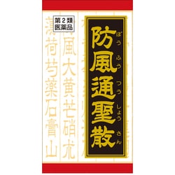「クラシエ」漢方防風通聖散料エキスFC錠（ぼうふうつうしょうさん） 360錠 内容量：30日分 [第2類医薬品 漢方薬・生薬 ※セルフメディケーション税制対象商品]
