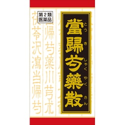 「クラシエ」漢方当帰芍薬散錠（とうきしゃくやくさん） 180錠 内容量：15日分 [第2類医薬品 漢方薬・生薬]