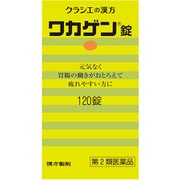 ワカゲン錠 120錠 内容量：10日分 [第2類医薬品 漢方薬・生薬]