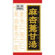 「クラシエ」漢方麻杏ヨク甘湯エキス錠（まきょうよくかんとう） 180錠 内容量：15日分 [第2類医薬品 漢方薬・生薬 ※セルフメディケーション税制対象商品]