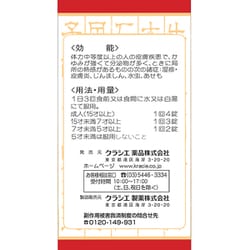 Amazon | 【第2類医薬品】消風散料エキス錠クラシエ 180錠