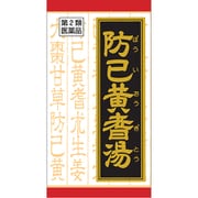 「クラシエ」漢方防已黄耆湯エキス錠F（ぼういおうぎとう） 180錠 内容量：15日分 [第2類医薬品 漢方薬・生薬]