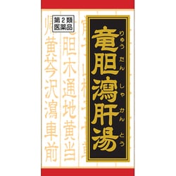 「クラシエ」漢方竜胆瀉肝湯エキス錠（りゅうたんしゃかんとう） 180錠 内容量：15日分 [第2類医薬品 漢方薬・生薬]