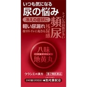 ベルアベトン 240錠 [第2類医薬品 頻尿]