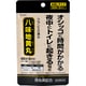 クラシエ八味地黄丸A 60錠 [第2類医薬品 頻尿]
