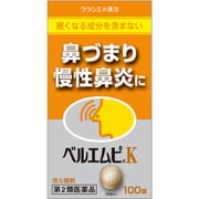 「クラシエ」ベルエムピK 葛根湯加川キュウ辛夷エキス錠 100錠 [第2類医薬品 鼻炎薬 ※セルフメディケーション税制対象商品]