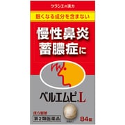 ベルエムピL錠 84錠 [第2類医薬品 鼻炎薬]