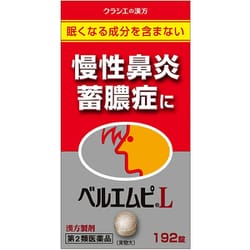 ベルエムピL錠 192錠 [第2類医薬品 鼻炎薬]