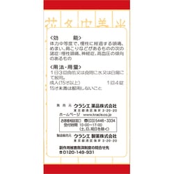 ヨドバシ.com - クラシエ薬品 JPS釣藤散料エキス錠N 240錠 [第2類