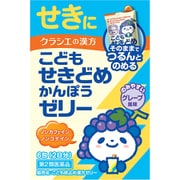 こども咳止め漢方ゼリー 6包 [第2類医薬品 小児・乳児用風邪薬 ※セルフメディケーション税制対象商品]