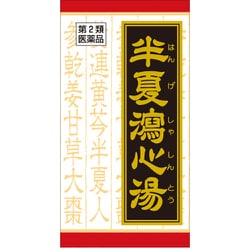 半夏瀉心湯エキスEX錠（はんげしゃしんとう） 180錠 内容量：15日分 [第2類医薬品 漢方薬・生薬]