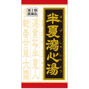 半夏瀉心湯エキスEX錠（はんげしゃしんとう） 180錠 内容量：15日分 [第2類医薬品 漢方薬・生薬]