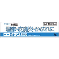 ロコイダン軟膏 7g [指定第2類医薬品 しっしん・かゆみ ※セルフメディケーション税制対象商品]