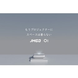 ヨドバシ.com - ジェイエムゴー JMGO O1（オーワン） [超短焦点LED