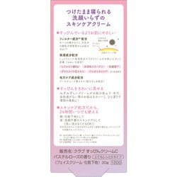 ヨドバシ.com - クラブ club すっぴんクリームC パステルローズの香り