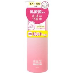 すっぴん化粧水 ミルキー