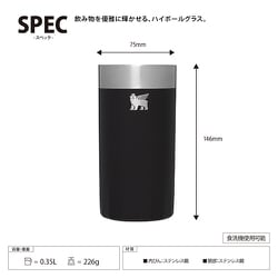 ヨドバシ.com - スタンレー STANLEY ハイボールグラス