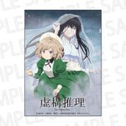 虚構推理 Season 2 ブランケット [キャラクターグッズ]