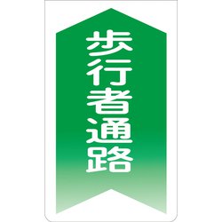 GKS-4 [ニューコーンサイン 歩行者通路 (緑矢印）]