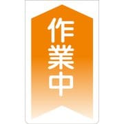 GKS-5 [ニューコーンサイン 作業中 (橙矢印）]