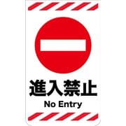 GKS-13 [ニューコーンサイン 進入禁止]