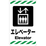 GKS-23 [ニューコーンサイン エレベーター]