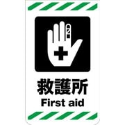 GKS-27 [ニューコーンサイン 救護所]