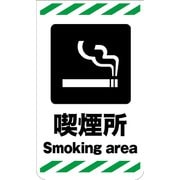 GKS-28 [ニューコーンサイン 喫煙所]