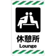 GKS-30 [ニューコーンサイン 休憩所]