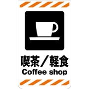 GKS-48 [ニューコーンサイン 喫茶/軽食]