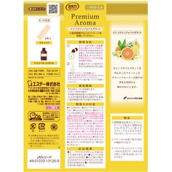 ヨドバシ.com - 消臭力 お部屋の消臭力 Premium Aroma Stick つめかえ