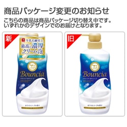 バウンシアボディーソープホワイトソープの香り480mL ポンプ付き32個入 Amazon.co.jp: バウンシアボディソープ ホワイトソープの香り