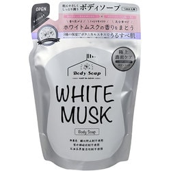 ホワイトムスク 詰替え用 ボディソープ 400ml