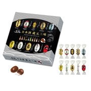 【限定】 日本酒 蔵元三味 酒チョコ 10個