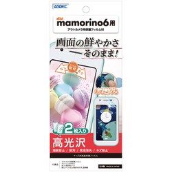 KF-SHF35 [mamorino6保護フィルム カメラフィルム付]
