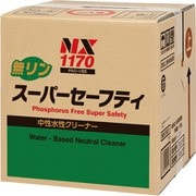 NX1170 [無リン スーパーセーフティ 18L]