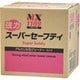 NX1169 [強力スーパーセーフティ キューブ 18L]