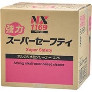 NX1169 [強力スーパーセーフティ キューブ 18L]
