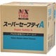 NX1168 [スーパーセーフティA キューブ 18L]